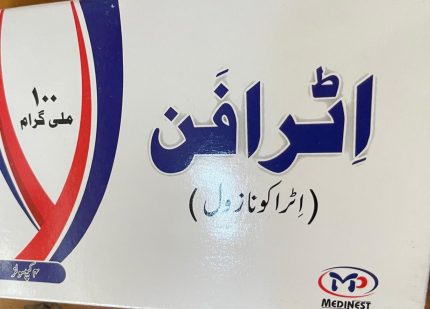 ITRAFUN 100mg CAP (ITRACONAZOL)